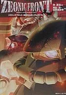 ZEONIC FRONT MOBILE SUIT GUNDAM 00 79 (1)