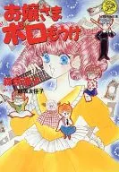 小女孩破爛不堪(5)