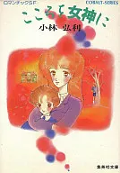 以心为女神