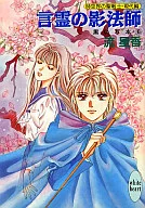 黑色抄本言靈的影法師(6)