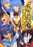 Kreuel Rebellion Angels (4)