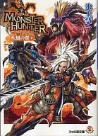 Monster Hunters Sway Wings (4)