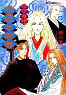 暗夜鬼谭绮罗星群舞/濑川貴次