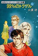 Salto alto Lake Series Extra 99% Trouble (1)