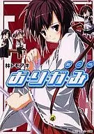 Ori ga migoku no yumi / Tomo aki hayashi