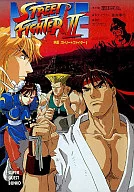 Films STREET FIGHTER II / Sukehiro Tomita / Capcom