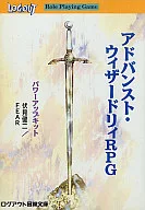 Advanced Wizardy RPG Power-Up Kit