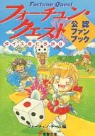 Fortune Quest : Ruede los dados Libro oficial de fans