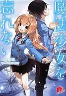 Nunca olvidaré a la chica mágica.