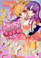 Bienvenidos a la Academia de Chicas Aiyuri.