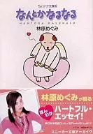 总会有办法的(速留文库版)