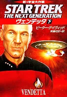New Star Trek Vendetta (below)