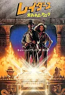 Raiders The Lost Ark