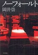 Superior) Sin errores