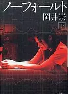 Inferior) Sin errores