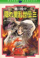隱裏亂世傳第一期聖女人軍團編偷獵(3)