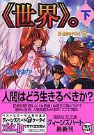 9) Tarot of the True and Fate 