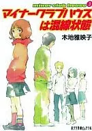 Clubhouse menor Clubhouse menor Estado de línea cruzada (3)