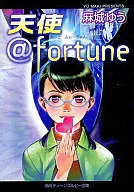 天使@fortune