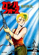 加尔·福斯苍天使之锁