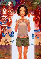 我与魔女之门/JAS teen·爆笑虫子莱斯蒂亚