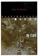 象力