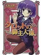 Mestre do Tarot. (8) / Hirotaka Nanae