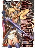 钢铁黑暗兎騎士