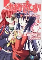 守護貓娘緋鞠Retoro Gelacie(4)/Mikazuki紅月