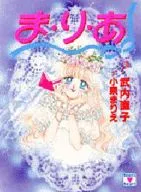 瑪·裏·阿
