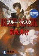 DEMON CITY : Blues Blue Mask (Paperback edition))