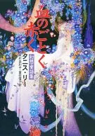 Blood-Red Fairy Tales