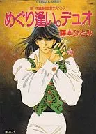 新花织高中恋爱悬疑巡礼二人组