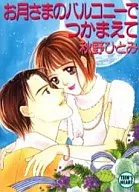 Hitomi Akino / Hitomi Akino