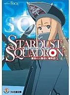 STARDUST SQUADRON Closest location to the starry sky (1)