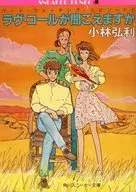 鸟类观察第二集你能听到Love Calls吗？