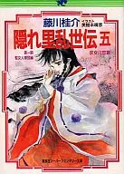 隐里乱世传第一期圣女人军团编求女川恋歌(完)(5)