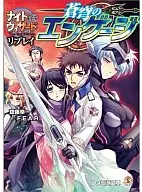 Night Wizard! The 2 nd Edition Replay Blue Blue Engage