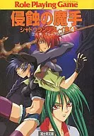 Shadow Run Replay Aggressive Artist (Complete) (4)