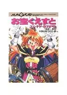 Slayers, RPGs, tesouros