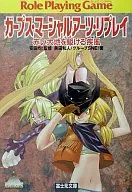 Gerps Martial Arts Replay - The Sway Running on Red Earth