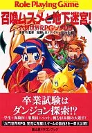 Rokmon World RPG Replay Summons Musume and Underground Labyrinth (1)