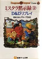 D&D Replay Mistara Apocalypse (2)