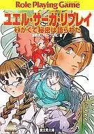 Yue Le Sága Replay So the secret was told (2)