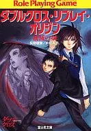 双交叉重放原点毁灭之剑