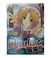 Limitado 5) Oda Nobuna no Yabo animate Limitado con doble cubierta