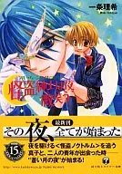 怪盜怪盜紳士晚上微笑(1)