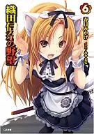 Limited 6) Oda Nobuna no Yabo animate Limited Double Cover Include/Kasuga Mikage