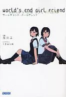 ワールズエンド Girlfriend / Arakawa Kogyo Co.