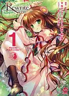 Rewrite novel anthology (1) / Momoyama Fumika / Tanegashima Teppō